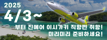 이시가키 렌트카