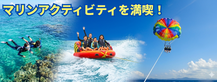 アクティビティ