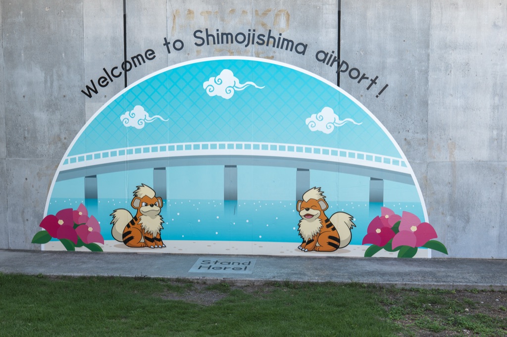 下地島空港レンタカー 到着エリアのウェルカムアートウォール