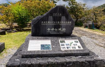 今帰仁城跡の石垣と桜、沖縄北部の世界遺産