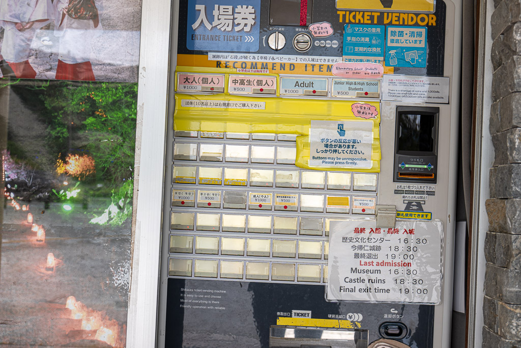 今帰仁城跡入場券自動販売機とチケットボタン