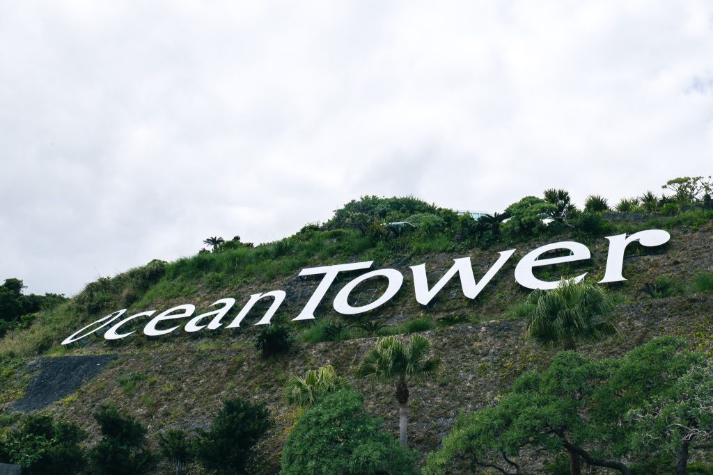 古宇利オーシャンタワー 山上 Ocean Tower サイン 外観