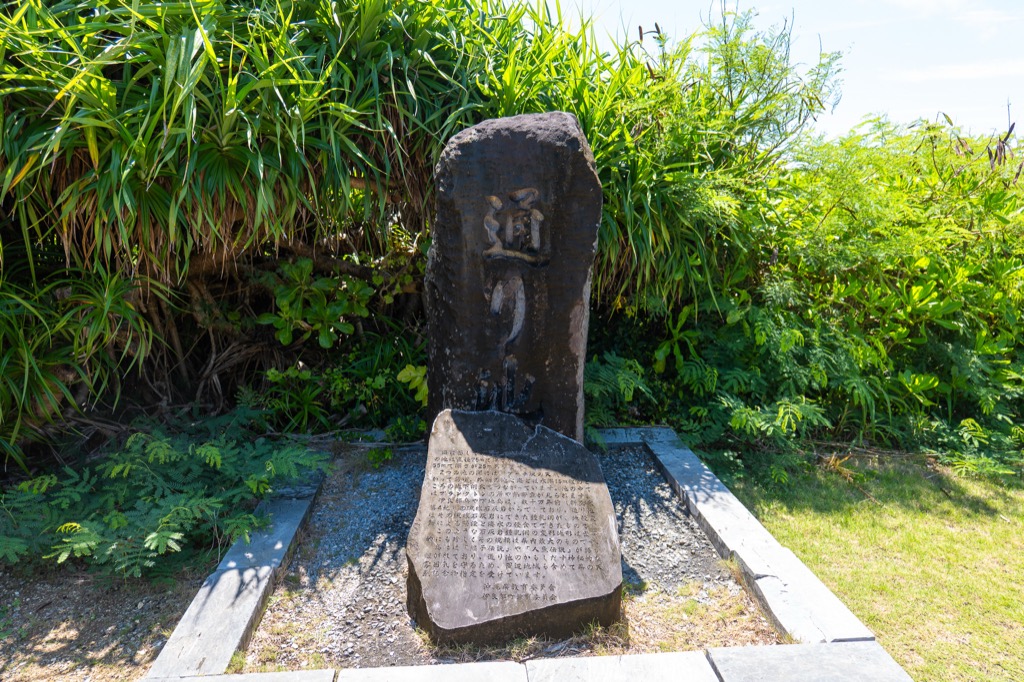 通り池の入口に立つ石碑 「通」の文字と由来の解説プレート