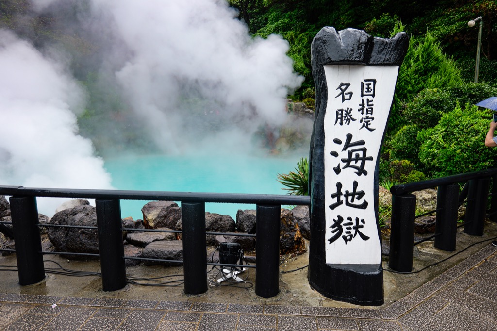 海地獄のコバルトブルーの池と立ちのぼる湯気