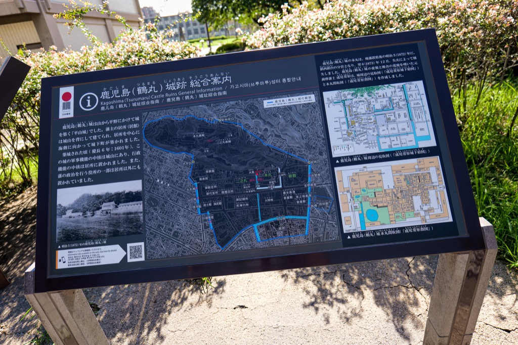 鹿児島市内の史跡と旧宅跡を紹介する案内板